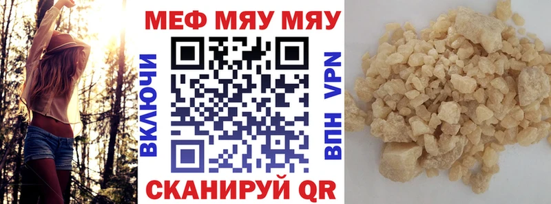 МЕФ мяу мяу  Тбилисская 