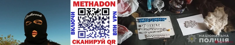 нарко площадка формула  Тбилисская  МЕТАДОН methadone 